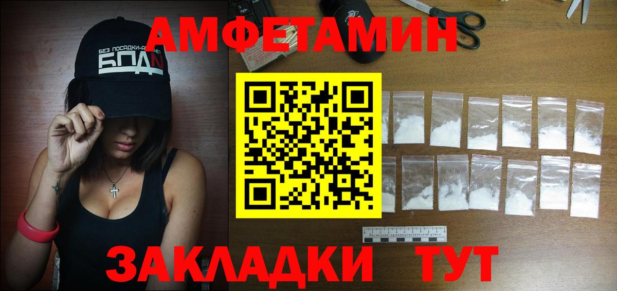 АМФЕТАМИН  Амфетамин Розовый  Вход с VPN  Курганинск 