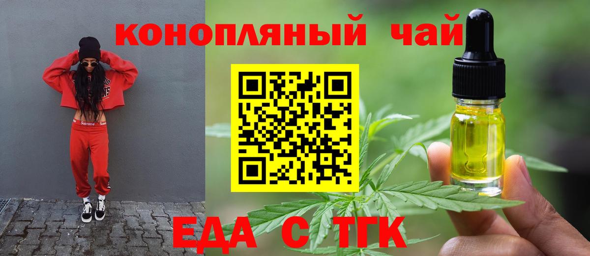 Печенье с ТГК конопля Курганинск