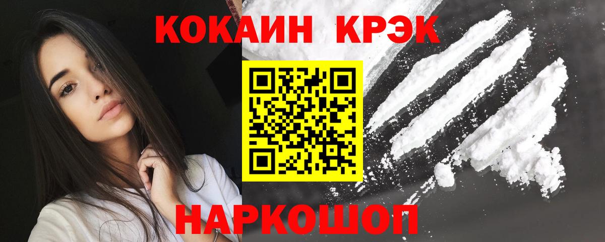 COCAIN Эквадор  Кокаин Эквадор  Курганинск  Вход с VPN 