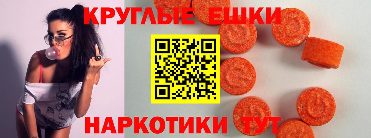 Экстази 280 MDMA Курганинск