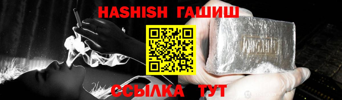 ГАШ hashish Курганинск