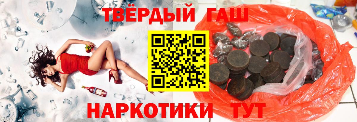 ГАШ 40% ТГК  ГАШ ice o lator  Курганинск  наркотики  Вход с VPN 