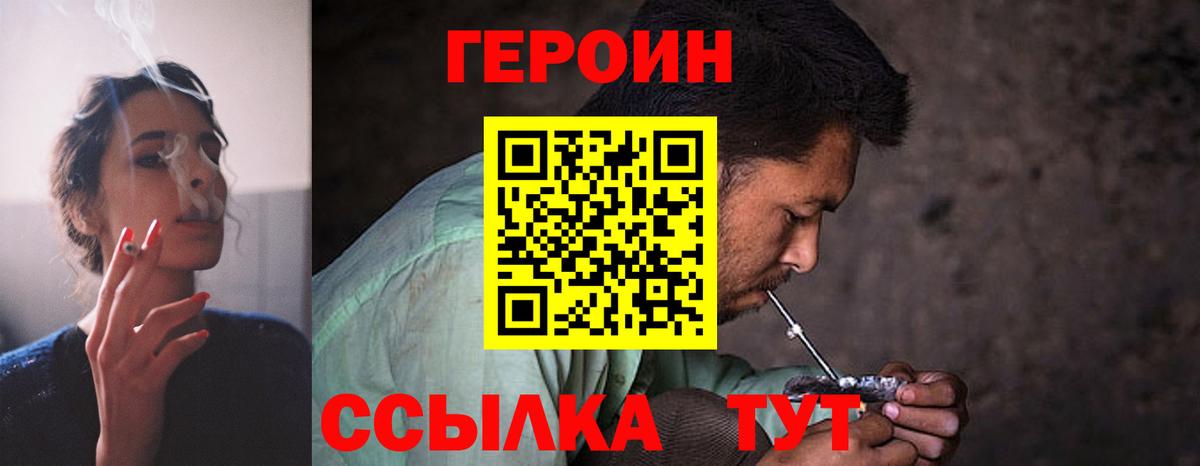 ГЕРОИН герыч  ГЕРОИН  Курганинск  Вход с VPN 