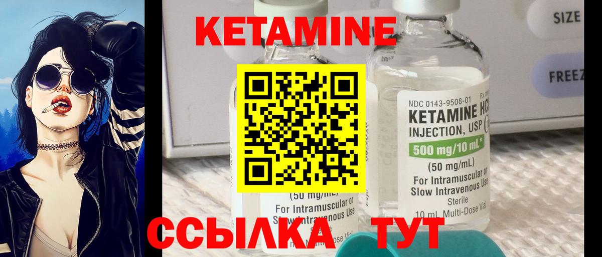 КЕТАМИН VHQ Курганинск