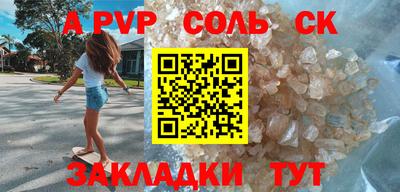 альфа пвп Бугуруслан