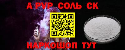 spice Будённовск