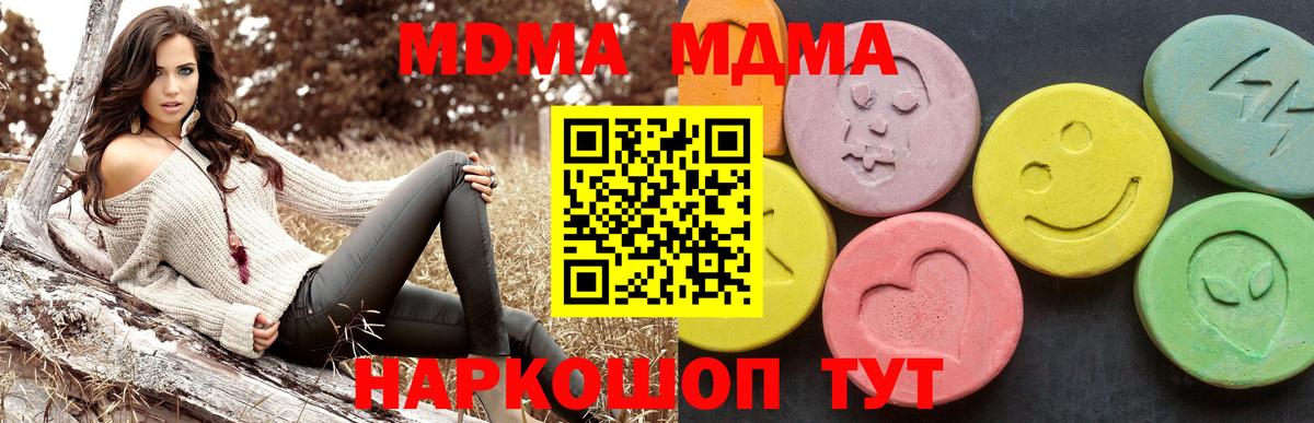 Курганинск  MDMA Molly  Вход с VPN  MDMA  MDMA молли 