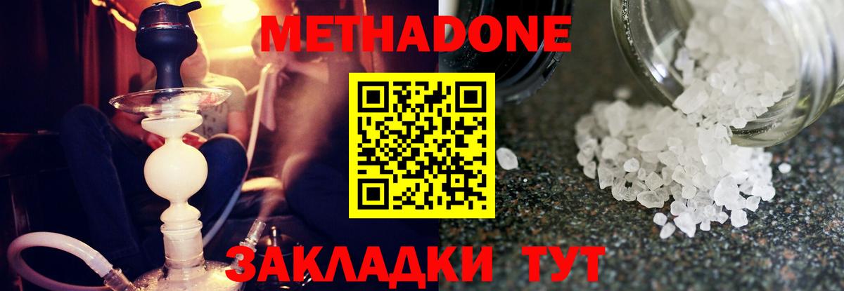 Метадон мёд  Метадон кристалл  блэк спрут ТОР  Вход с VPN  Курганинск 