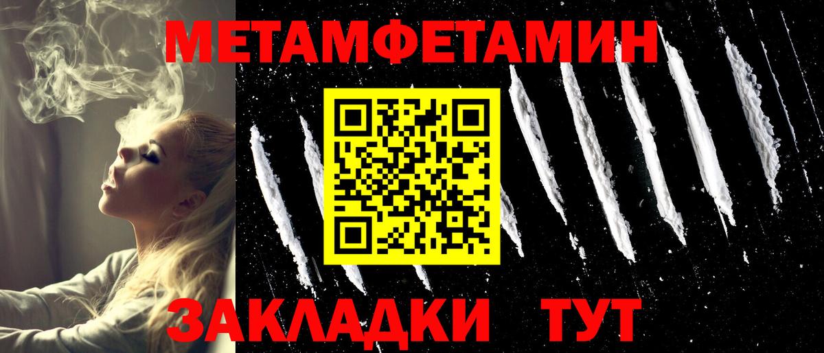 МЕТАМФЕТАМИН кристалл Курганинск
