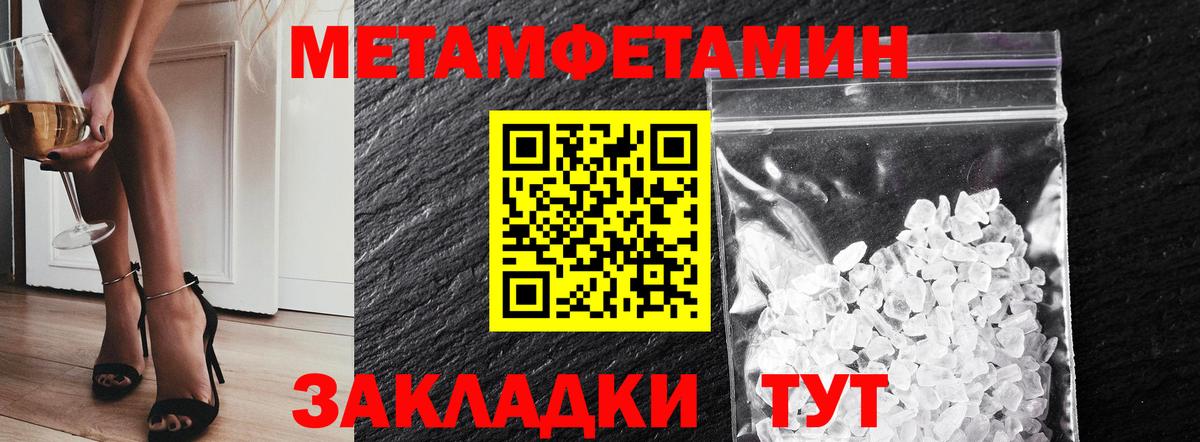 Курганинск  МЕТАМФЕТАМИН Methamphetamine  Вход с VPN  МЕТАМФЕТАМИН Methamphetamine 