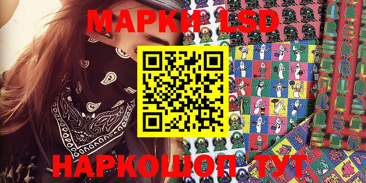 как найти закладки  Марки 25I-NBOMe 1,5мг  Вход с VPN  Курганинск 