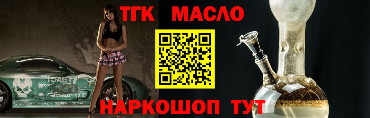 ТГК концентрат Курганинск
