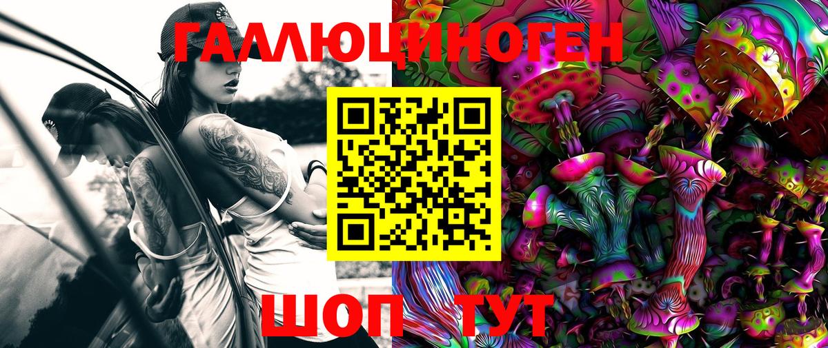Псилоцибиновые грибы ЛСД Курганинск