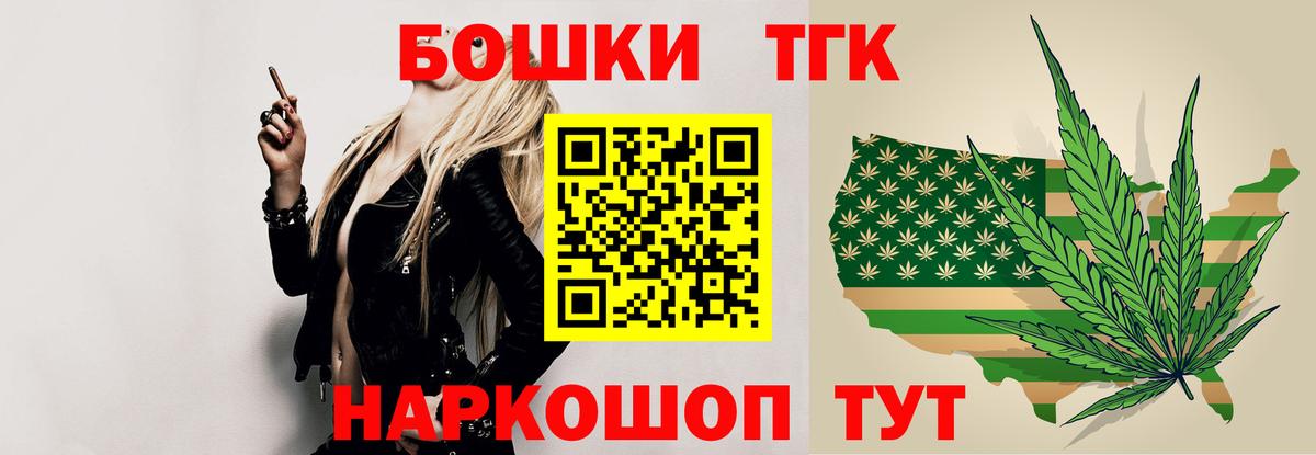 Канабис THC 21% Курганинск